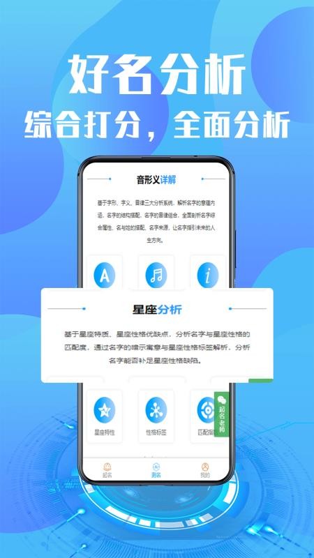 起名测名大师app图4