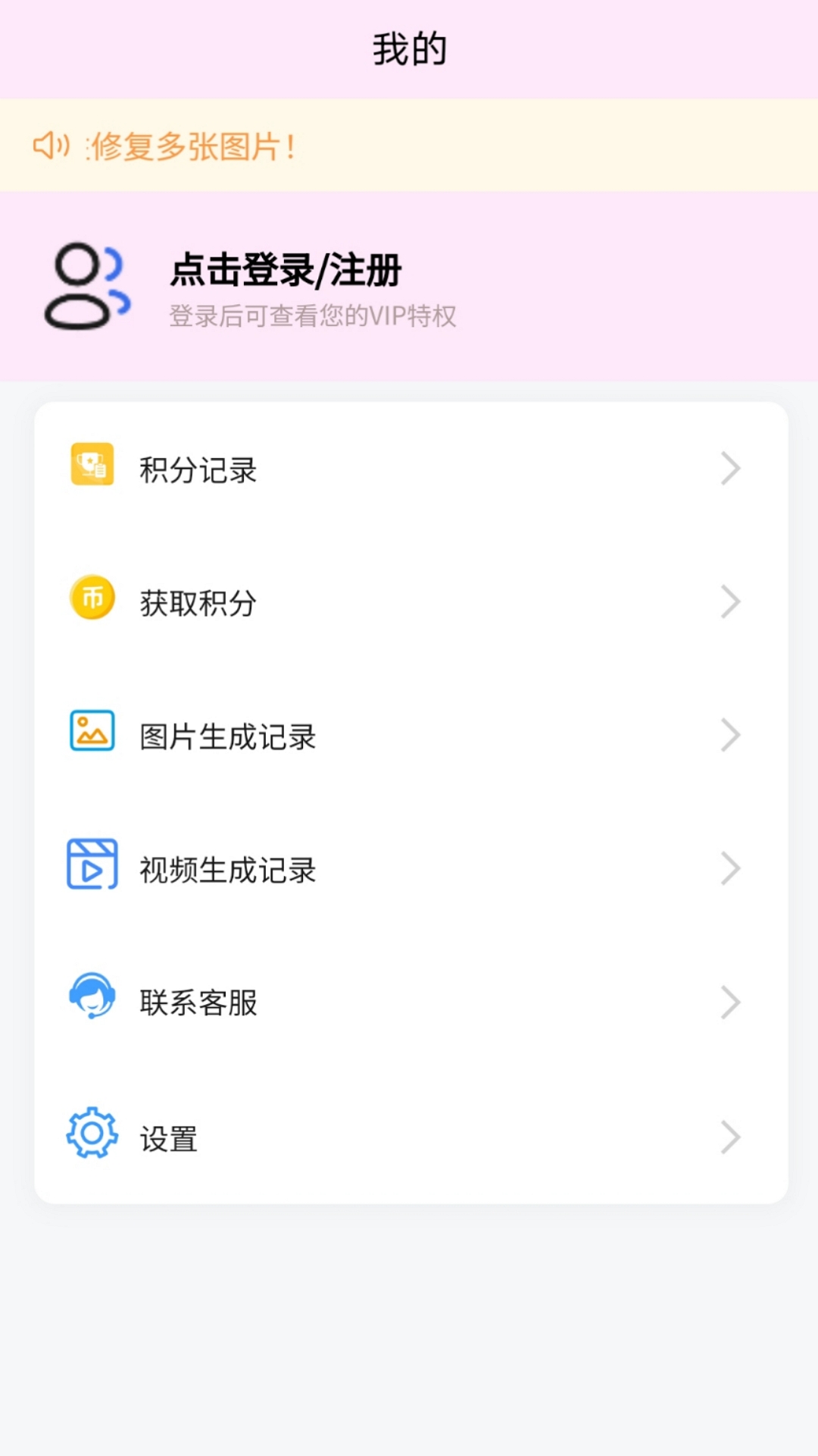 视频图片高清修复软件图1