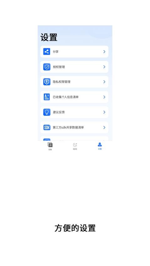 克隆数据传输软件图2