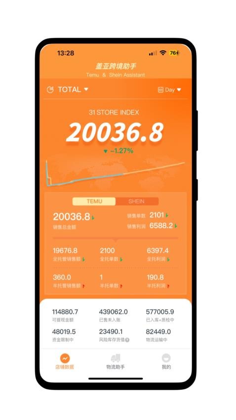 盖亚跨境助手app