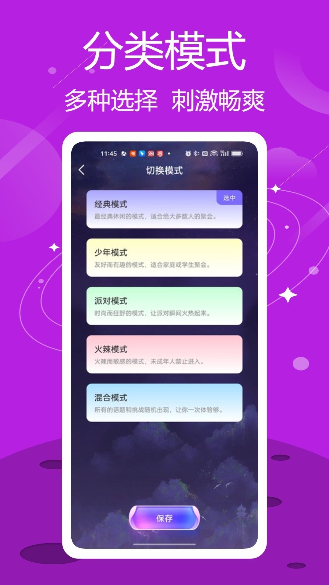 332畅玩乐园app图2