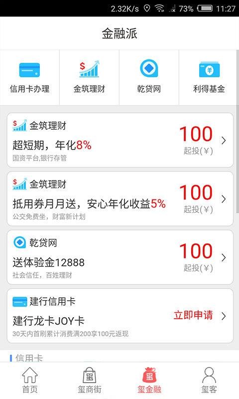 遵义公交app图1