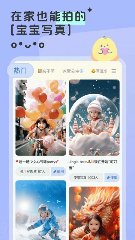 柚崽app图1