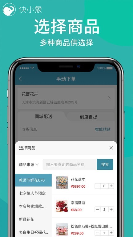 快小象app图1
