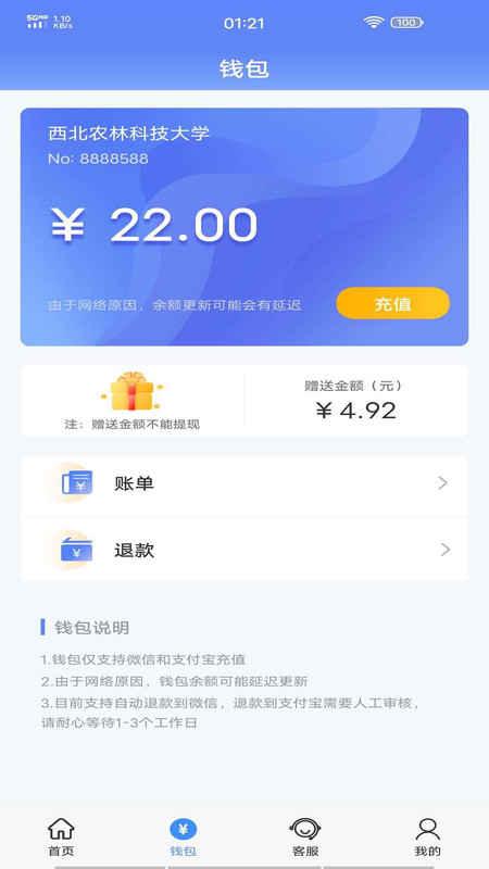 云达人app图2