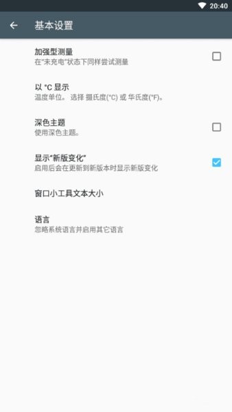 Ampere app图2