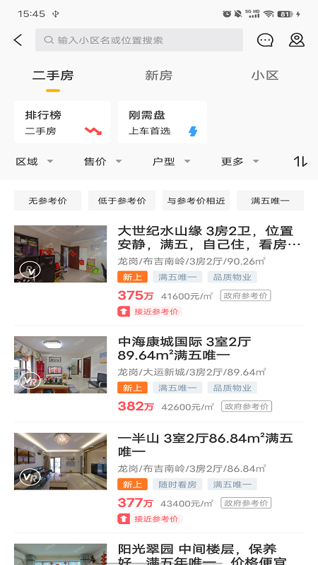 Q房网官网版图1