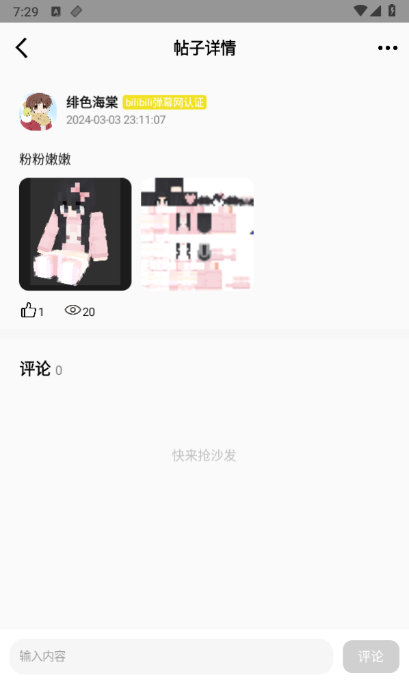 众月app