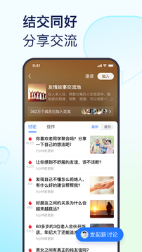 美篇app图1