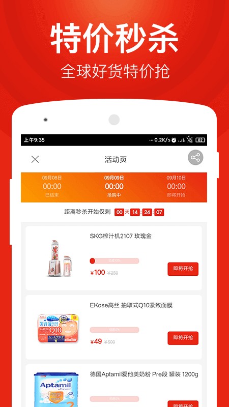 百大易购app图3
