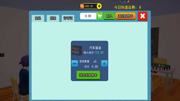 超跑收藏模拟器游戏图2