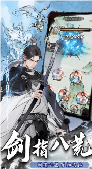梦回白玉京游戏