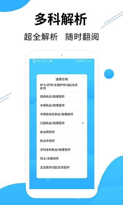医考搜题app图2