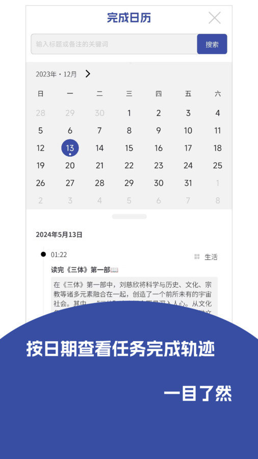 记事精灵app图2