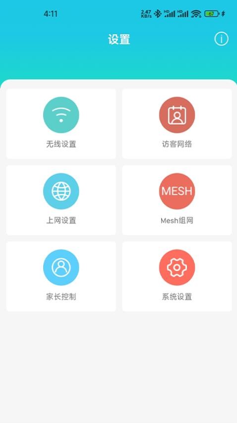 MU-LINK软件