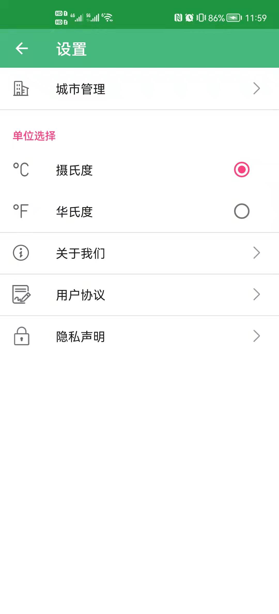 天气实时预报app