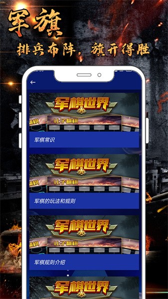 军旗单机游戏