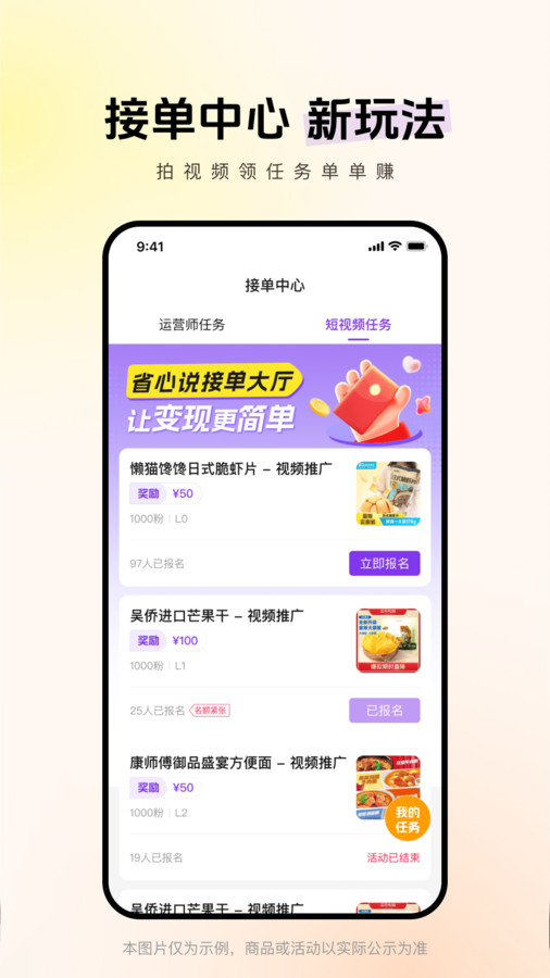 省心说app图3