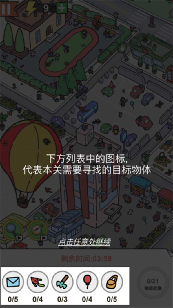 全民找茬世界游戏图3