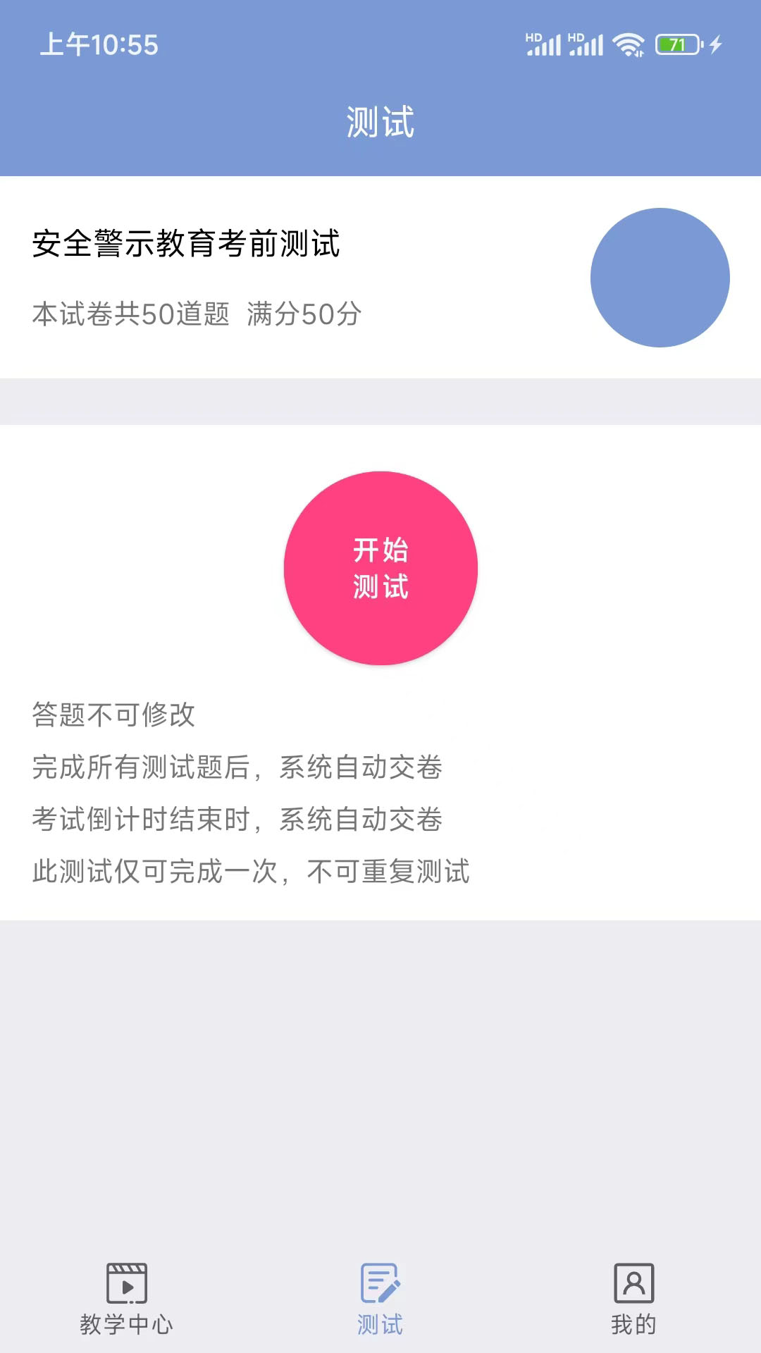 学驾考一件事app图1
