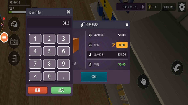 开个修理店游戏图1