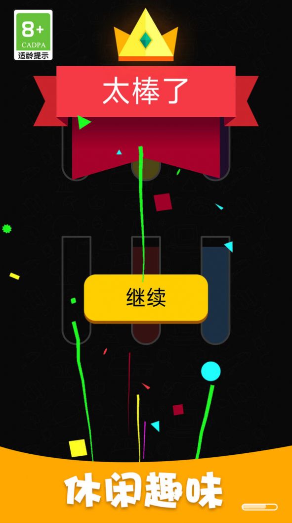 杯子也疯狂图2