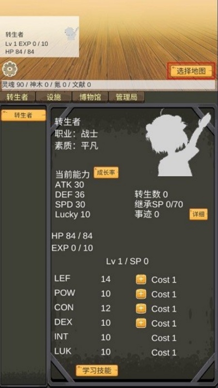 转生管理局游戏图3