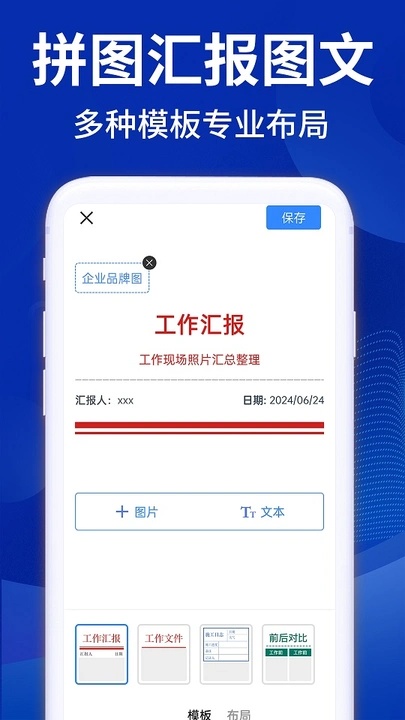 今日打卡水印软件图2