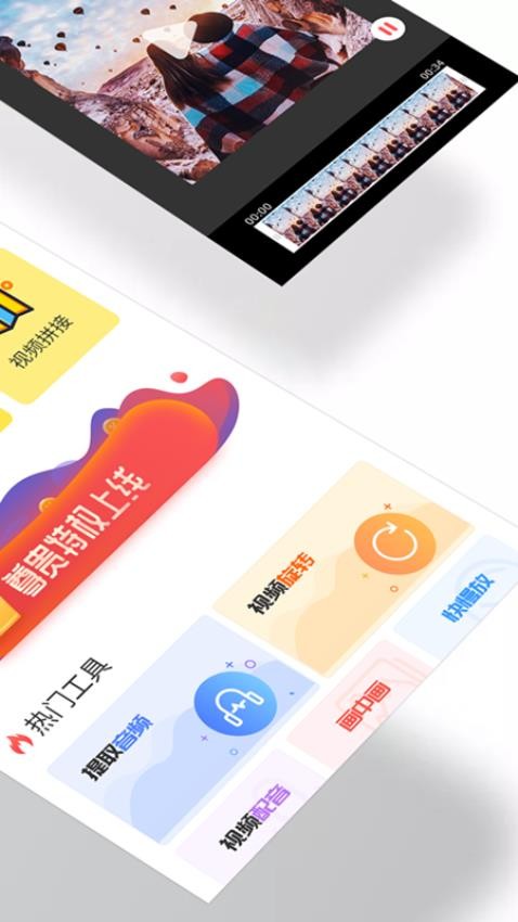 视频编辑器app图3