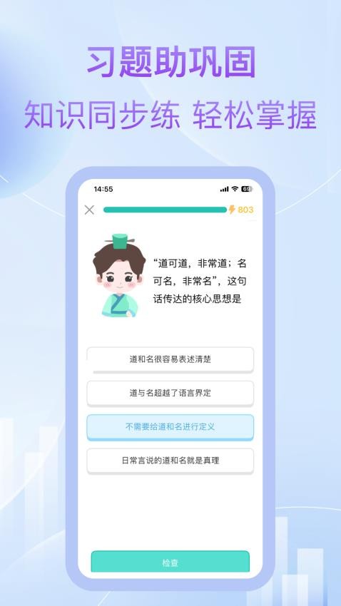 最东玄app图1