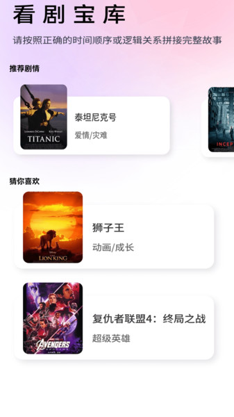 春风小剧场app图2