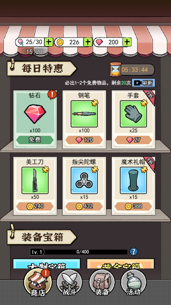 闯关特攻队游戏图1