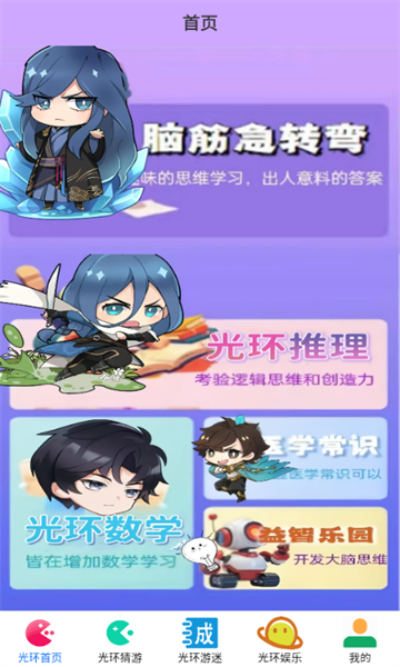 光环手盒app