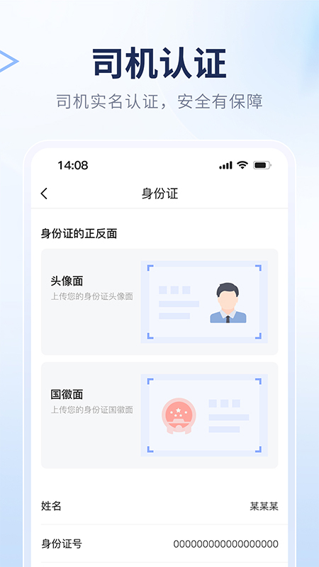 镖神管家app图2