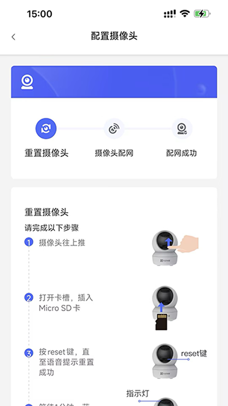 智能化云监控app图2