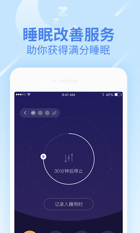 乐心健康app图3