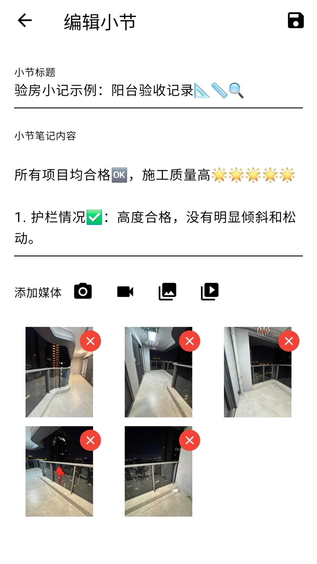 验房助手app