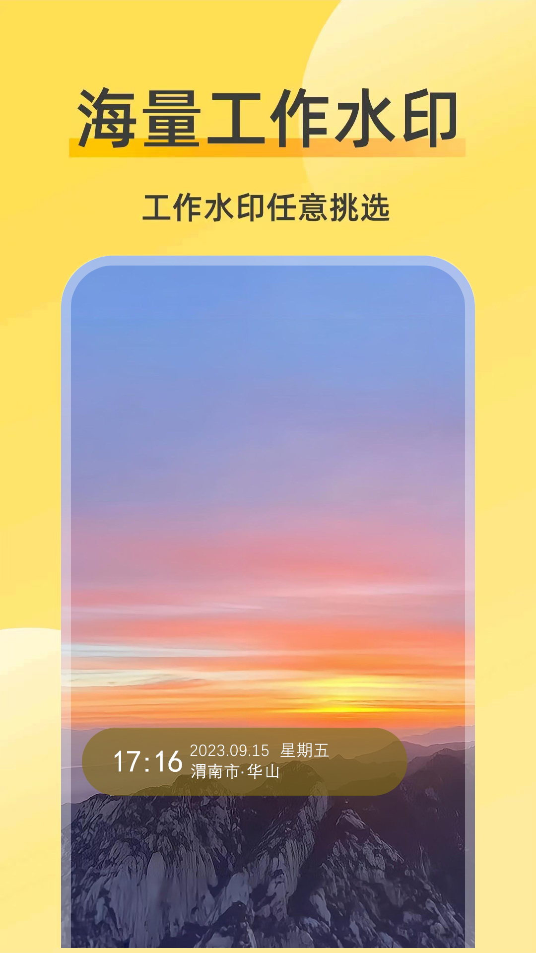 好修改水印相机app图3