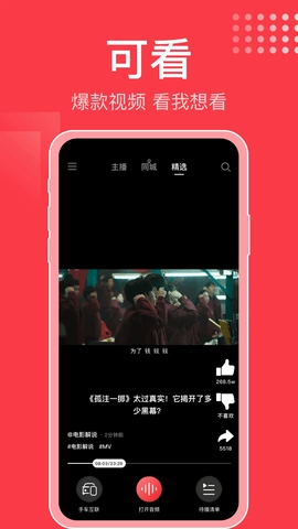 今日电台app图3