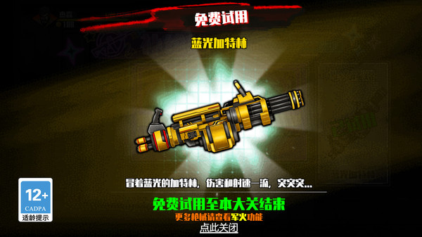 超级英雄游戏图1