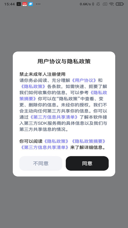 蜜柚心语app图1