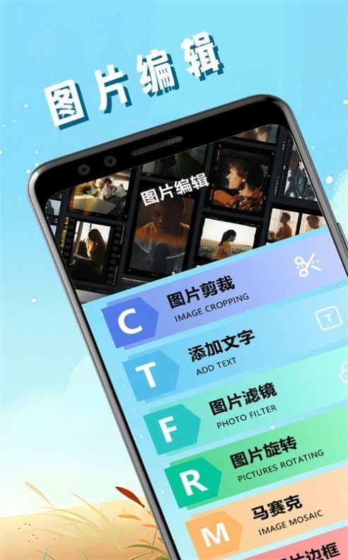 pic照片拼图工图1