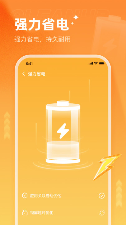飞快清理大师软件图4