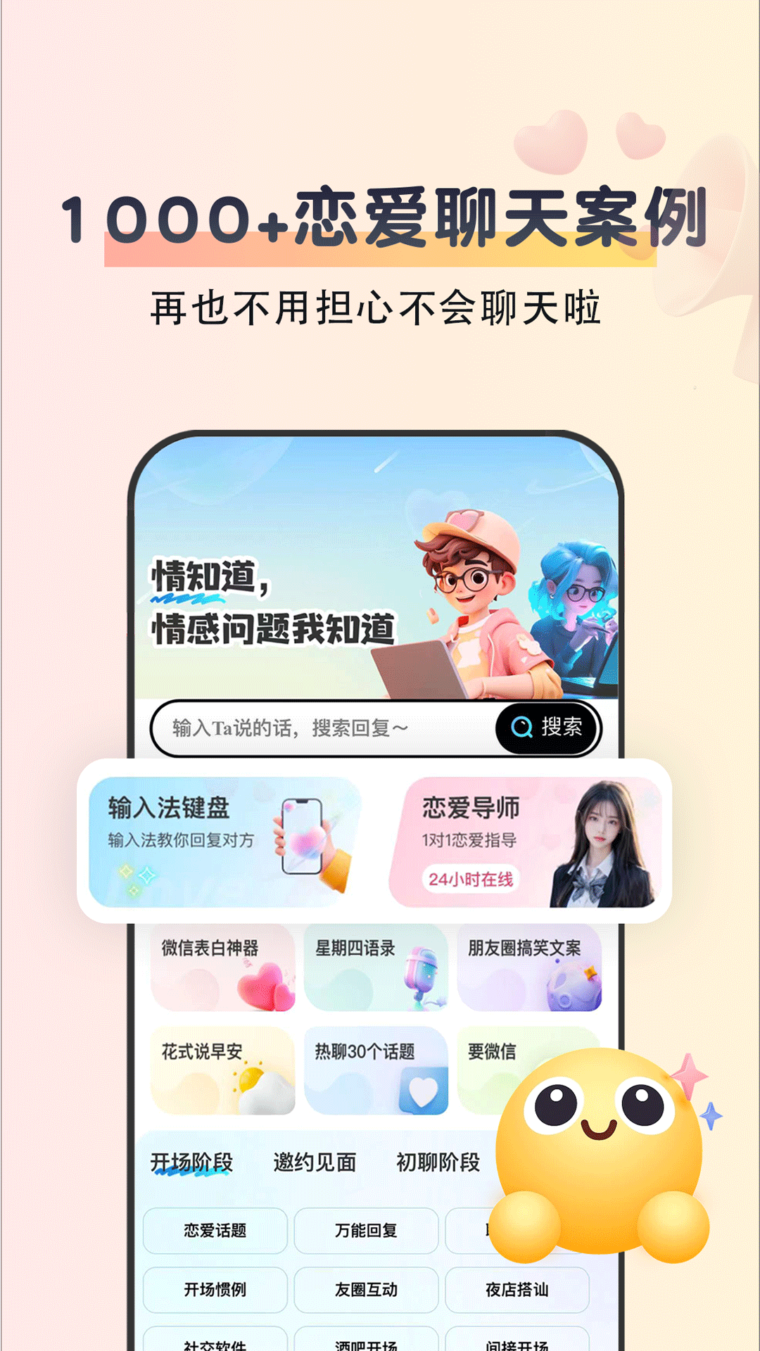 情知道app图3