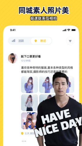 近拍app图3