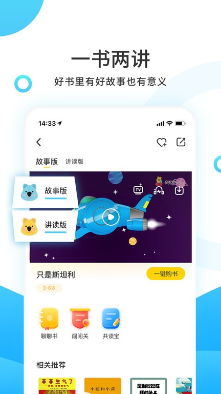 小读者学堂app图1