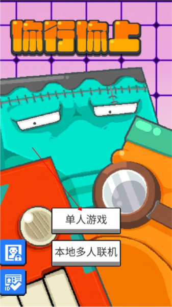你行你上手游图1