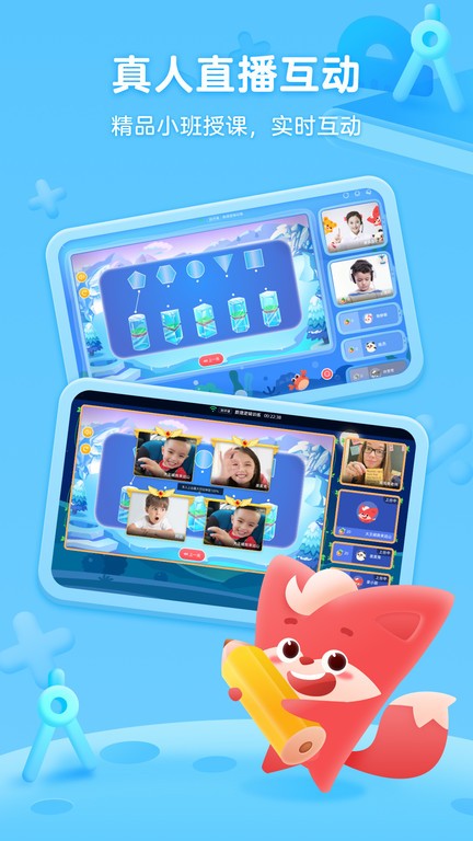 掌门少儿app图3