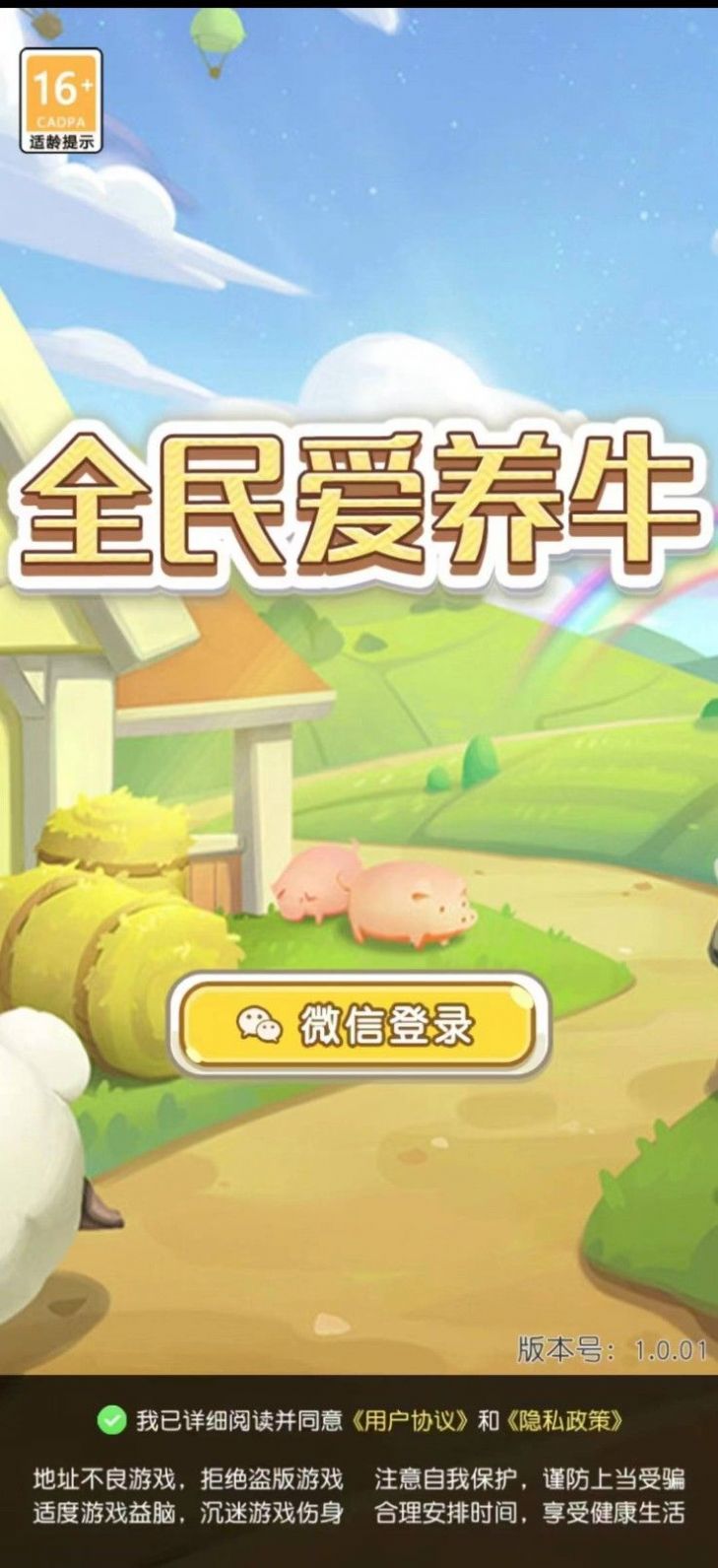 小牛饲养员游戏