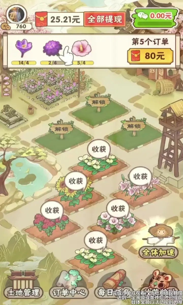 花都乐园游戏图2